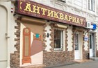 Антикварный магазин "Русский век"