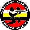 Федерация пэйнтбола Курской области