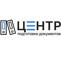 Центр Подготовки Документов