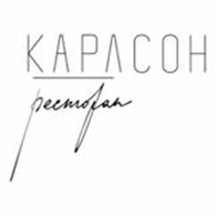 Карлсон, ресторан