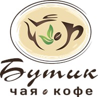 Бутик "Чая - Кофе"