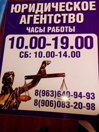 ИП ЮРИДИЧЕСКОЕ АГЕНТСТВО