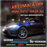 ИП Автомагазин AUTO-magA.ru