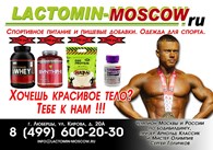 Lactomin-moscow.ru