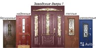 Мет Дверь в Кимовске