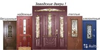 Мет Дверь