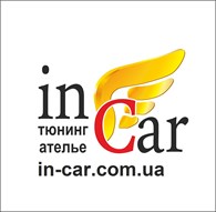 АО "In-Car"- тюнинг ателье