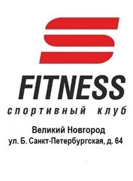 Спортивный клуб "S-Fitness"