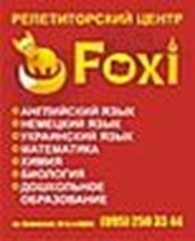  Репетиторский Центр Foxi