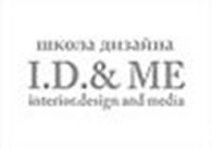 Школа дизайна «I.D.&ME»