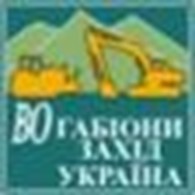 Производственное объединение Габионы запад Украина (ВО Габіони захід Україна)