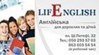 Курсы английского языка Life English
