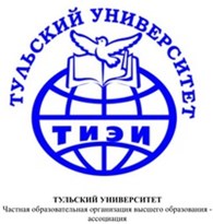 ЧОО ВО-Ассоциация "Тульский университет"