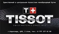 Swisswatch.kz