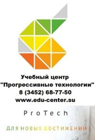 ЧУ ДПО "Учебный центр Прогрессивные технологии"