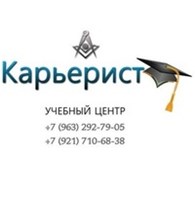 "Карьерист"