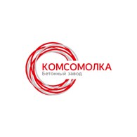 Бетонный завод «Комсомолка»