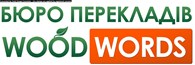 ООО WOODWORDS