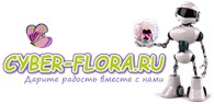 Служба доставки цветов Cyber-flora.ru