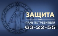 ООО Тольяттинский фонд защиты прав потребителей