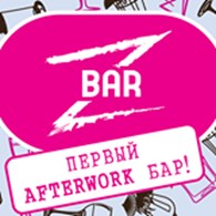 "Z-bar" (Закрыт на ремонт)