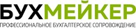 БУХМЕЙКЕР