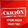 ООО Скидон