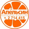 Рекламное Агентство «Апельсин»