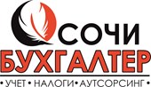 ООО Сочи Бухгалтер - Донская, 10