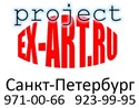 ЭКСТРИМ АРТ