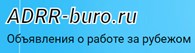 ADRR-buro.ru