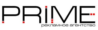 ООО PRIME рекламное агентство