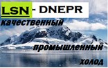 ЧП Lsn-dnepr (Лсн-Днепр)