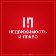 ООО Недвижимость и Право