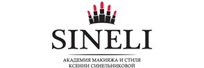 Академия Макияжа и Стиля Ксении Синельниковой "Sineli"