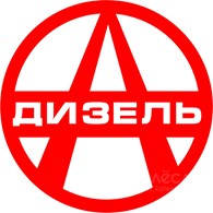 Агро-Дизель