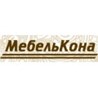 ООО "МебельКона" Тюмень