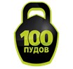 Магазин "100 Пудов - 2"