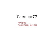 Интернет-магазин Ламинат77