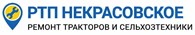 РТП Некрасовское