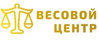 ООО Весовой центр