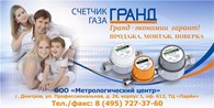 ООО "Метрологический центр"