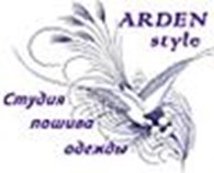 Студия Пошива Одежды «Арден стиль»