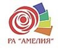 РА "АМЕЛИЯ"