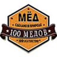 Магазин мёда, пчелопродуктов и медовой косметики "100 МЕДОВ"
