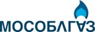 «Мособлгаз»
Филиал "Красногорскмежрайгаз"