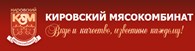 ОАО "Кировский мясокомбинат"