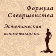 Формула Совершенства - эстетическая косметология