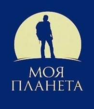 "Моя планета"