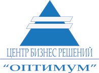 Центр бизнес решений "ОПТИМУМ"